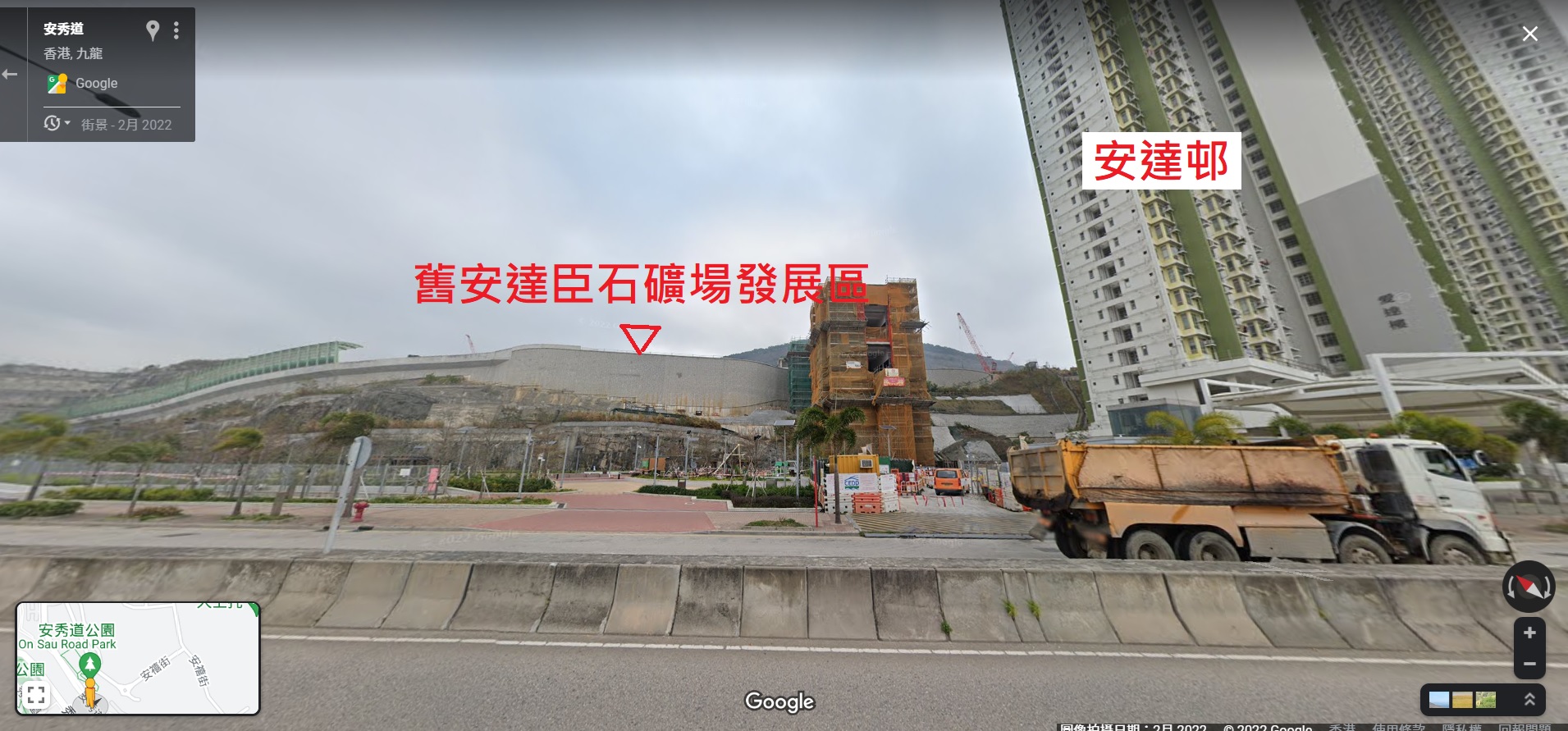 舊安達臣發展區與安達邨的高度差異（Google 街景）